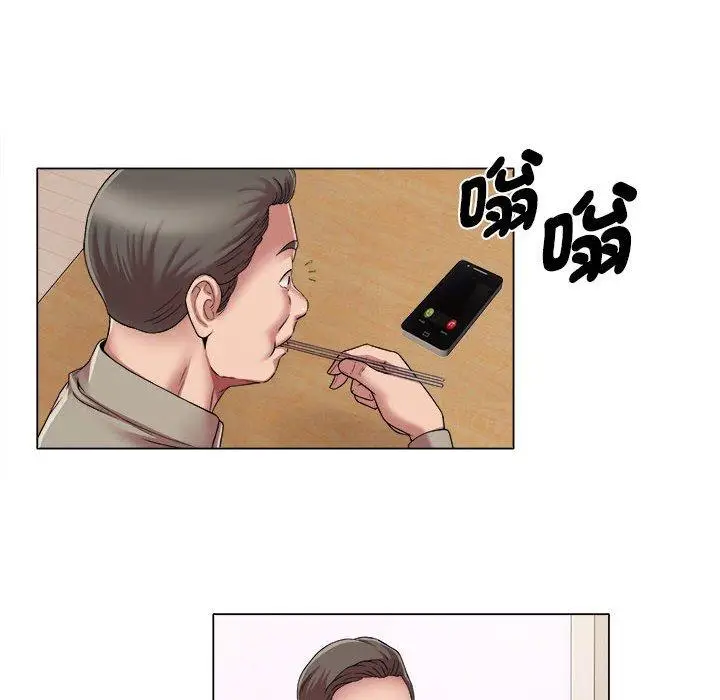 漫画《她的寂寞谁人知》第17话第16张图