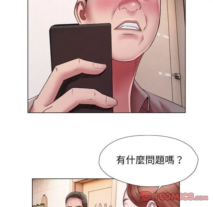 漫画《她的寂寞谁人知》第17话第18张图