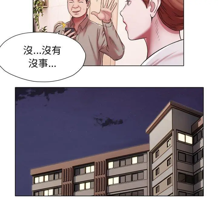 漫画《她的寂寞谁人知》第17话第19张图