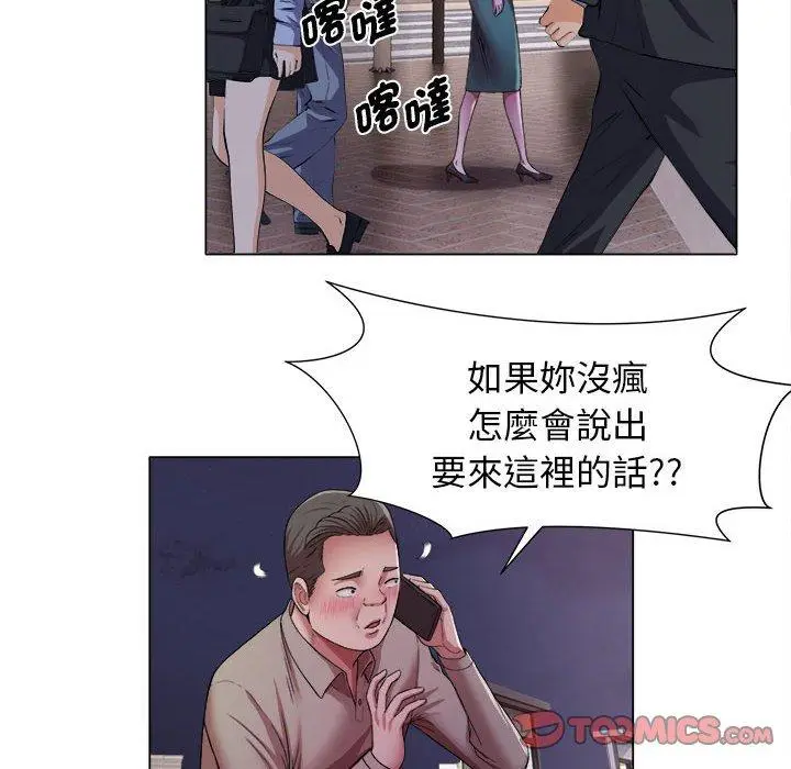 漫画《她的寂寞谁人知》第17话第22张图
