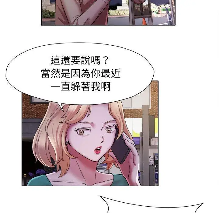 漫画《她的寂寞谁人知》第17话第23张图