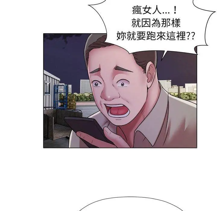 漫画《她的寂寞谁人知》第17话第24张图
