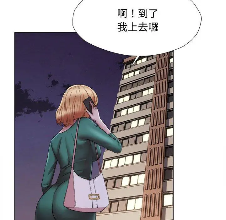 漫画《她的寂寞谁人知》第17话第25张图