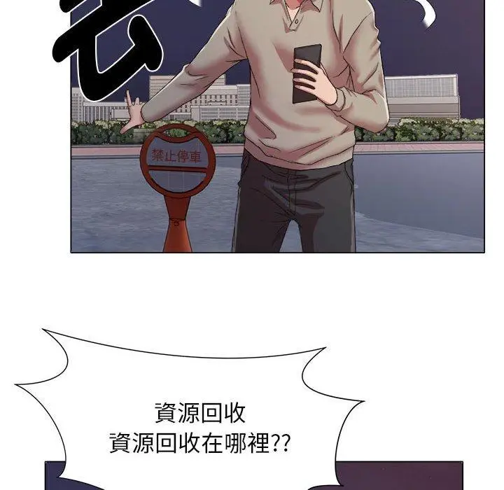 漫画《她的寂寞谁人知》第17话第27张图