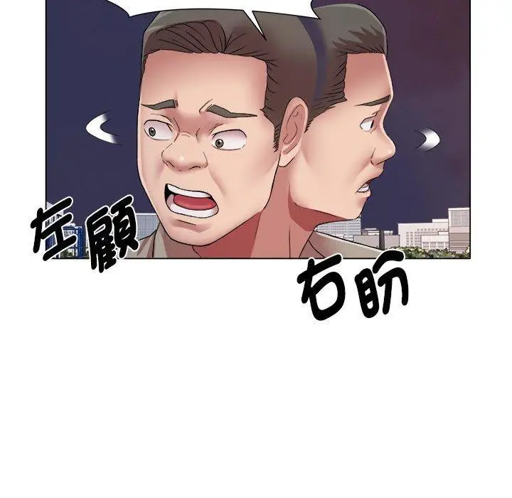 漫画《她的寂寞谁人知》第17话第28张图