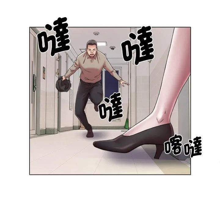 漫画《她的寂寞谁人知》第17话第33张图