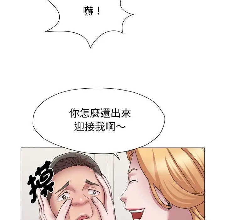 漫画《她的寂寞谁人知》第17话第35张图