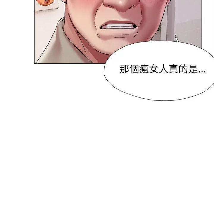 漫画《她的寂寞谁人知》第17话第39张图