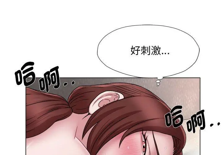 漫画《她的寂寞谁人知》第17话第4张图