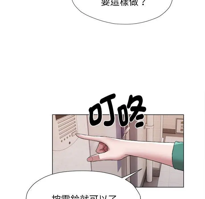 漫画《她的寂寞谁人知》第17话第43张图