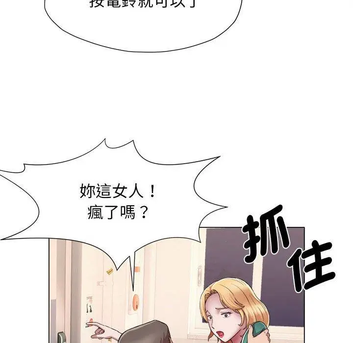 漫画《她的寂寞谁人知》第17话第44张图
