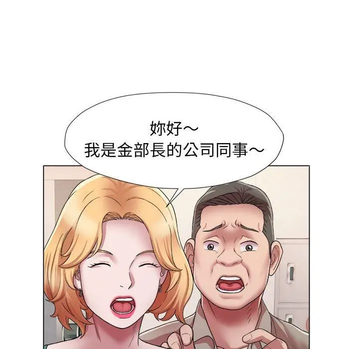 漫画《她的寂寞谁人知》第17话第47张图