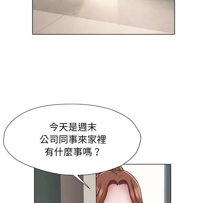 漫画《她的寂寞谁人知》第17话第49张图
