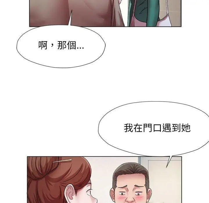 漫画《她的寂寞谁人知》第17话第52张图