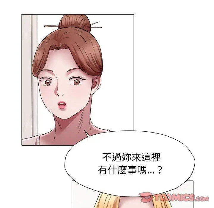 漫画《她的寂寞谁人知》第17话第54张图