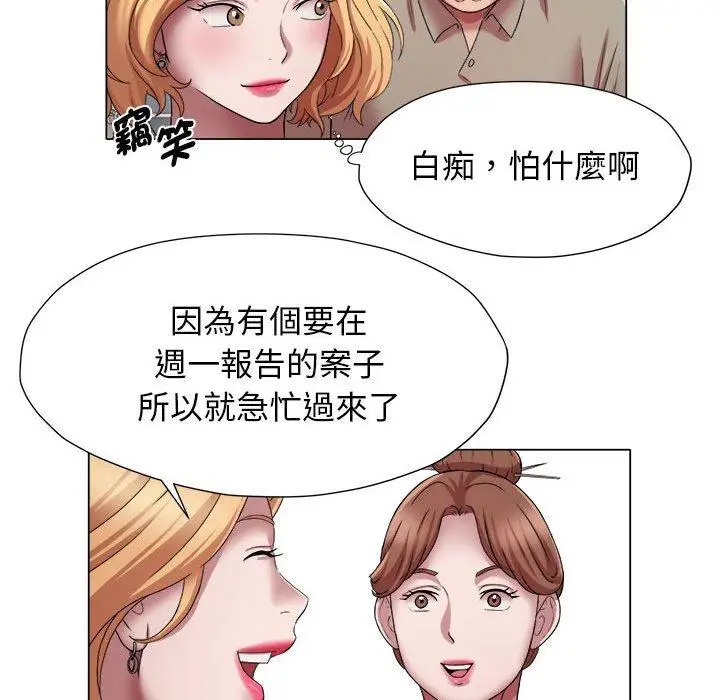 漫画《她的寂寞谁人知》第17话第56张图