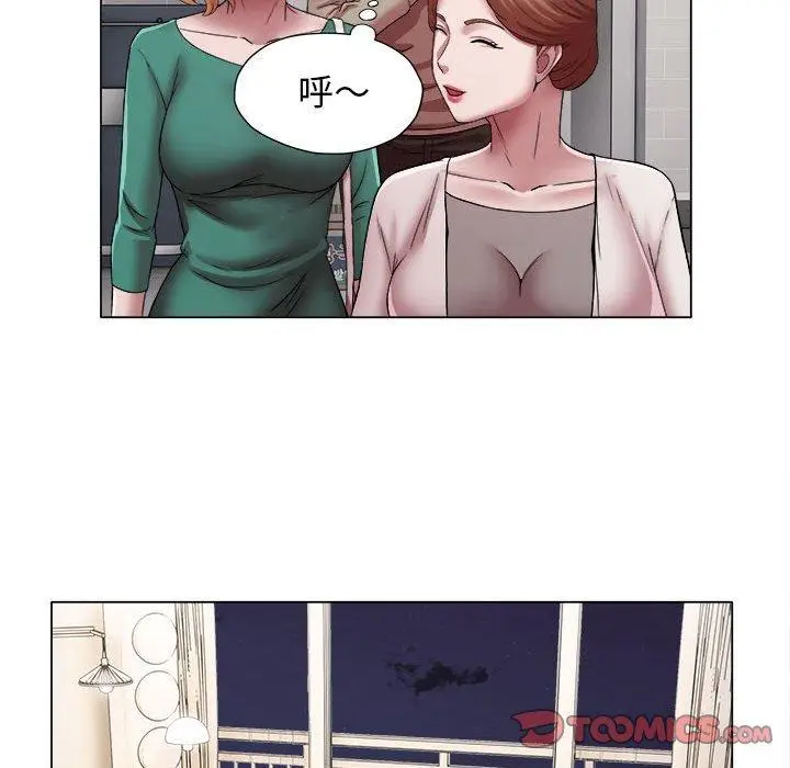 漫画《她的寂寞谁人知》第17话第58张图