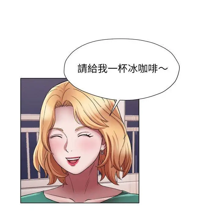 漫画《她的寂寞谁人知》第17话第61张图