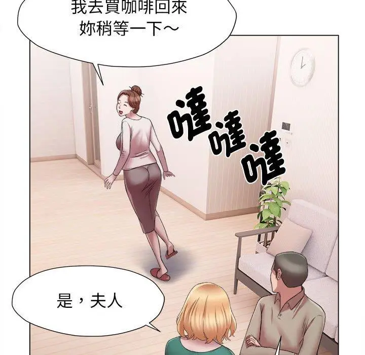 漫画《她的寂寞谁人知》第17话第65张图