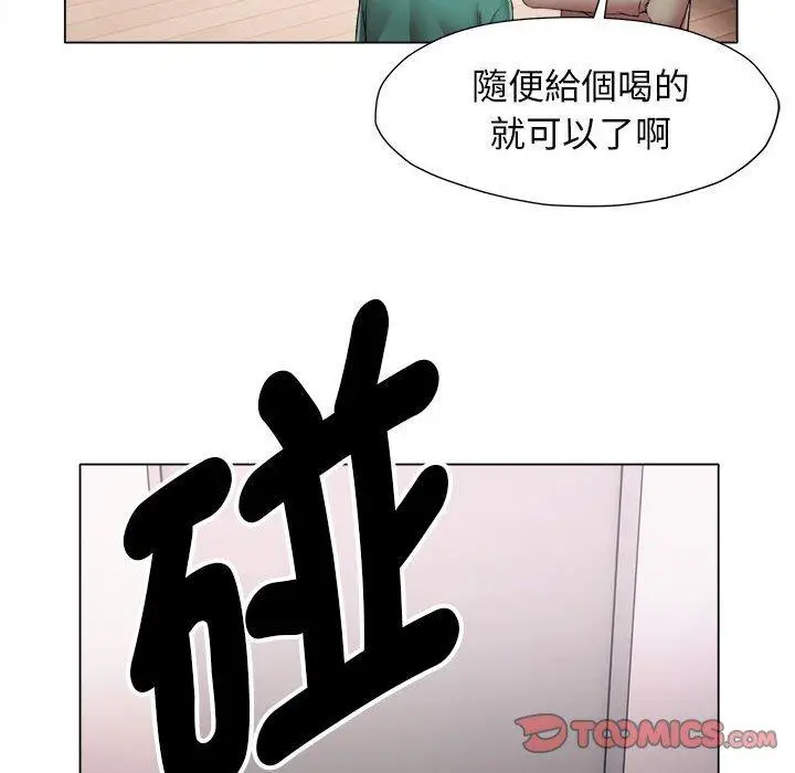 漫画《她的寂寞谁人知》第17话第66张图