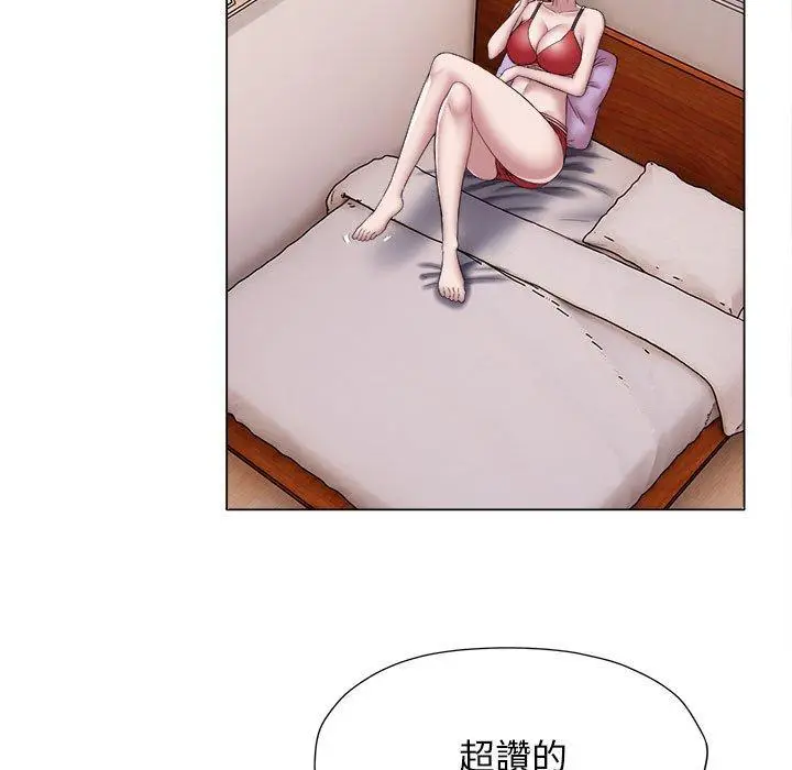漫画《她的寂寞谁人知》第17话第7张图