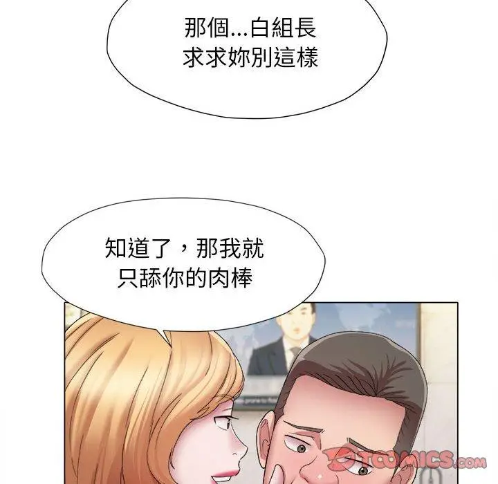 漫画《她的寂寞谁人知》第17话第70张图