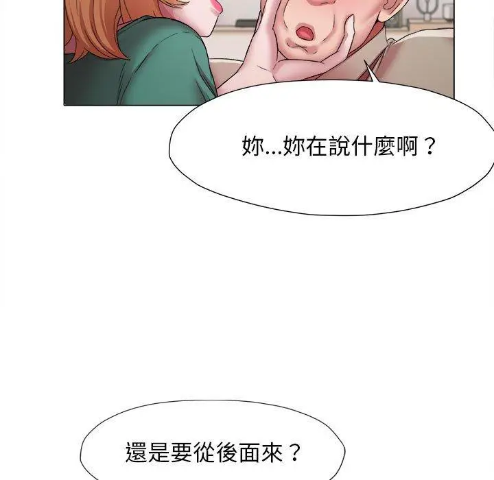 漫画《她的寂寞谁人知》第17话第71张图