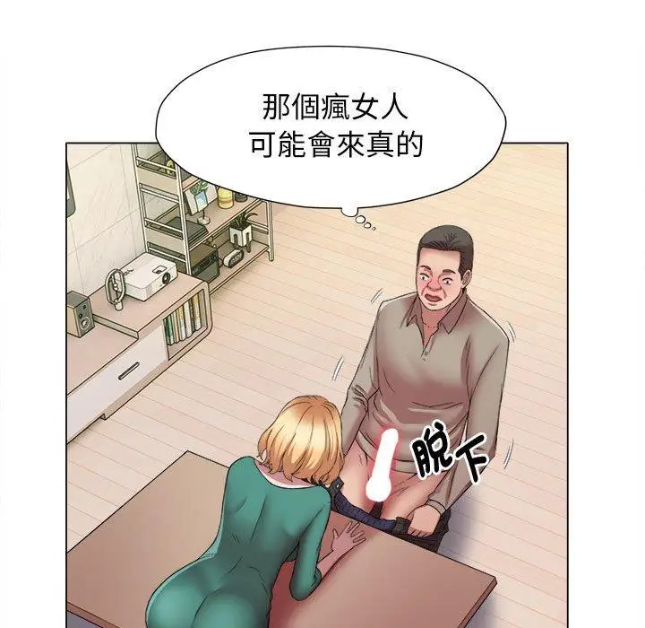 漫画《她的寂寞谁人知》第17话第73张图