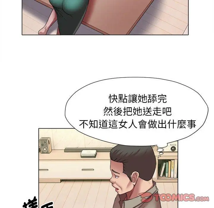 漫画《她的寂寞谁人知》第17话第74张图
