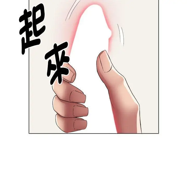 漫画《她的寂寞谁人知》第17话第76张图