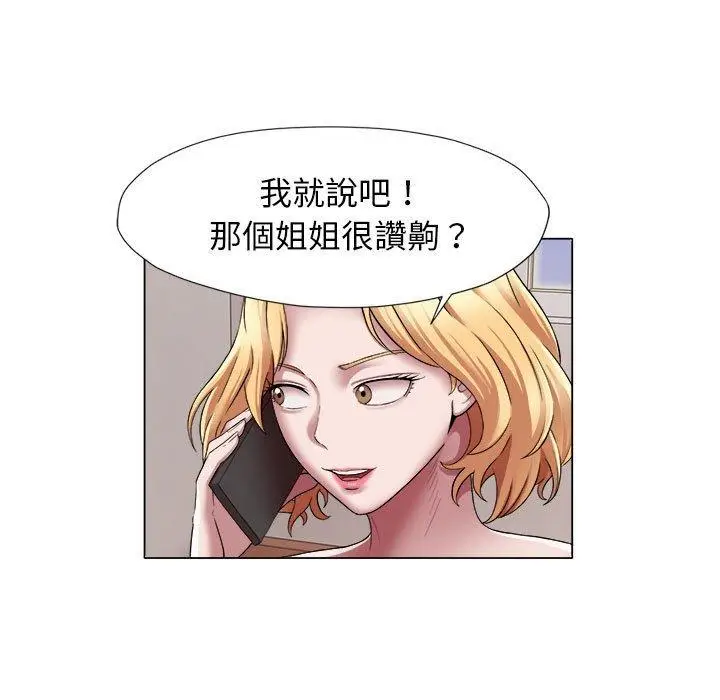 漫画《她的寂寞谁人知》第17话第9张图