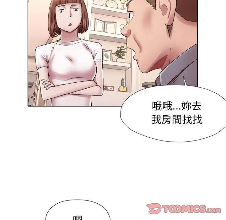 漫画《她的寂寞谁人知》第18话第10张图