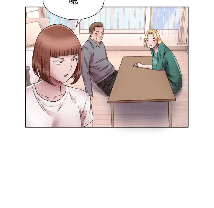 漫画《她的寂寞谁人知》第18话第11张图