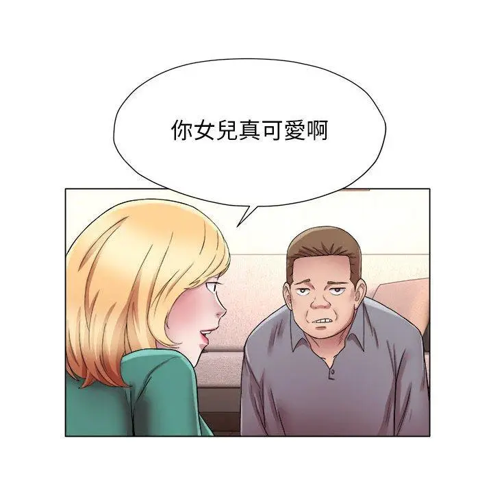 漫画《她的寂寞谁人知》第18话第12张图