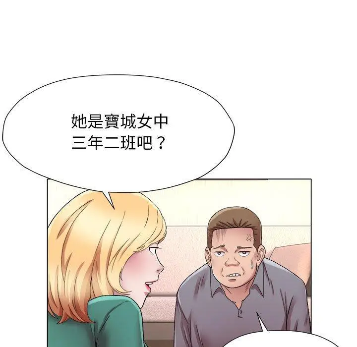 漫画《她的寂寞谁人知》第18话第13张图