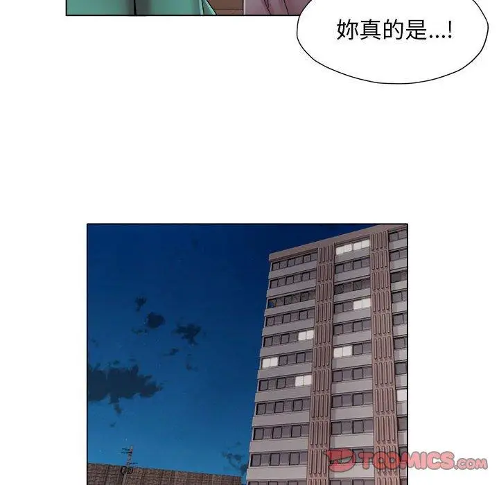漫画《她的寂寞谁人知》第18话第14张图