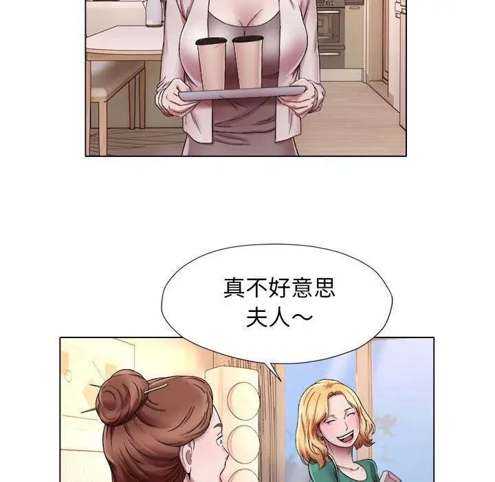漫画《她的寂寞谁人知》第18话第20张图