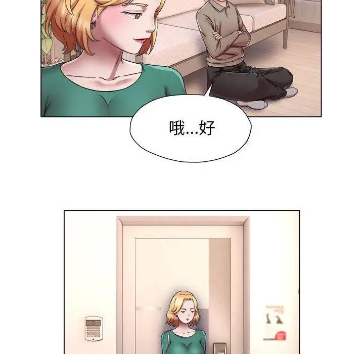 漫画《她的寂寞谁人知》第18话第23张图