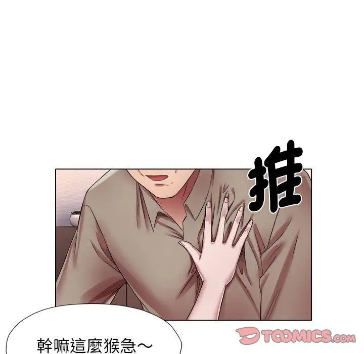 漫画《她的寂寞谁人知》第18话第46张图
