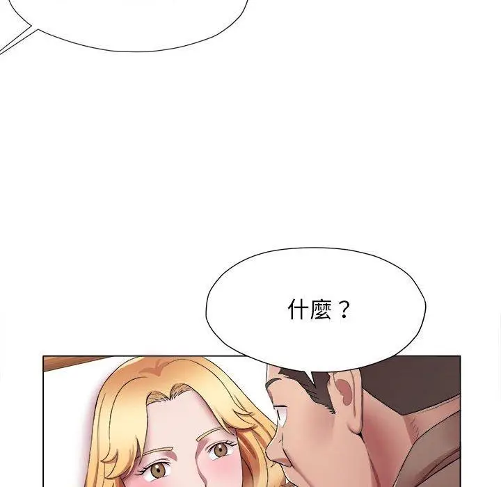 漫画《她的寂寞谁人知》第18话第47张图