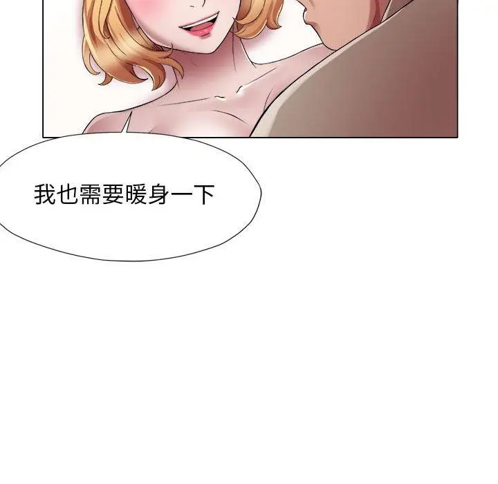 漫画《她的寂寞谁人知》第18话第48张图