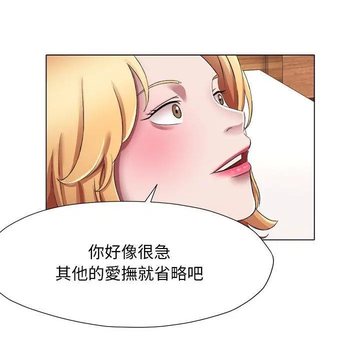 漫画《她的寂寞谁人知》第18话第49张图