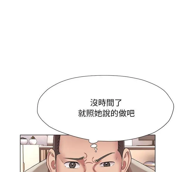 漫画《她的寂寞谁人知》第18话第53张图