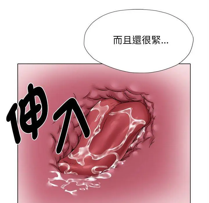 漫画《她的寂寞谁人知》第18话第61张图
