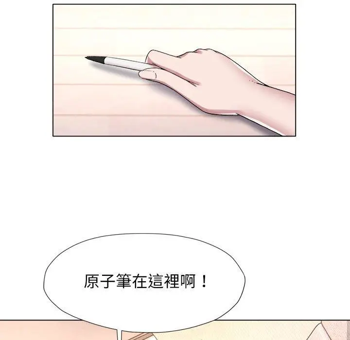 漫画《她的寂寞谁人知》第18话第7张图