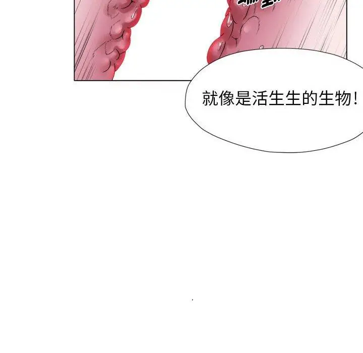 漫画《她的寂寞谁人知》第18话第73张图