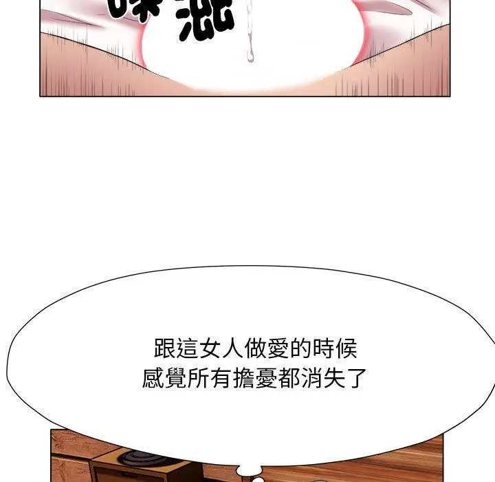 漫画《她的寂寞谁人知》第18话第76张图