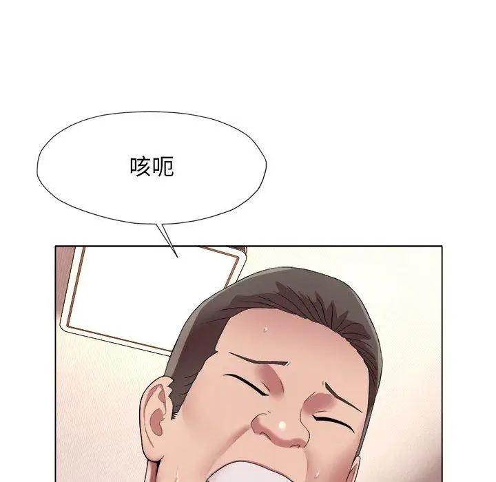 漫画《她的寂寞谁人知》第18话第85张图