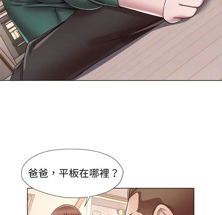 漫画《她的寂寞谁人知》第18话第9张图