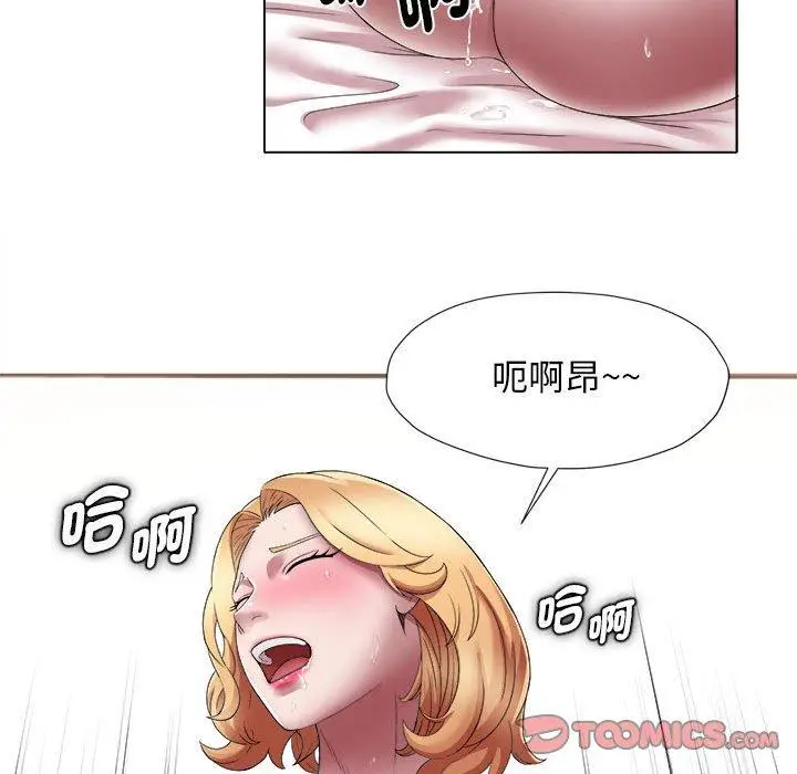 漫画《她的寂寞谁人知》第18话第90张图